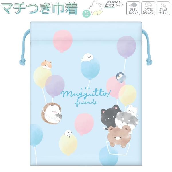 クーリア 巾着袋 マチ付き