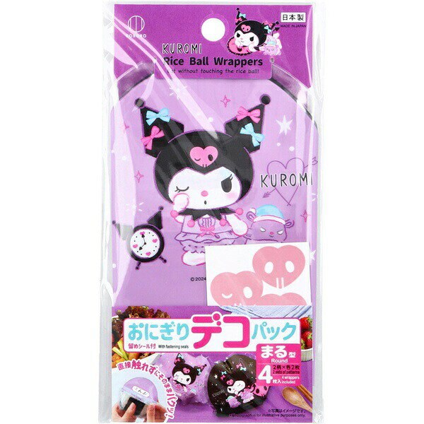 クロミ おにぎりデコパック まる型