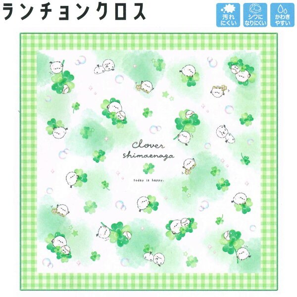 ランチクロス