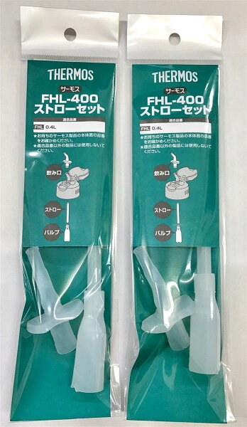 真空断熱ストローボトル 400ml FHL-400
