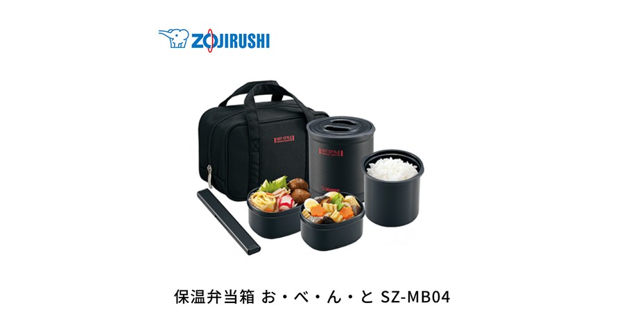 保温弁当箱 SZ-MB04